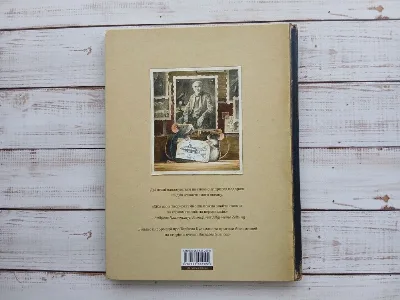 Фото 2 книги «Торбен Кульман Едісон», Черкаси (2 з 8)