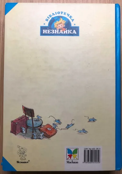 Фото 3 книги «Дитяча Книга Микола Носов "Вітя Малєєв у школі і вдома"», Рівне (3 з 3)