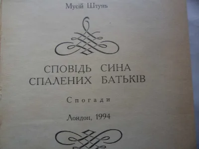 Фото 2 книги «Книгу М.Штуня : Сповідь сина спалених батьків " .», Луцьк (2 з 2)