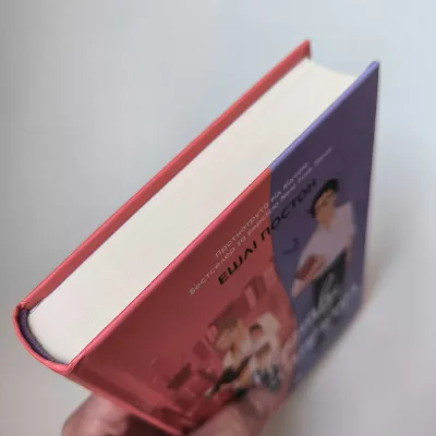 Фото 5 книги «Мертві романтики», / віват, Полтава (5 з 6)