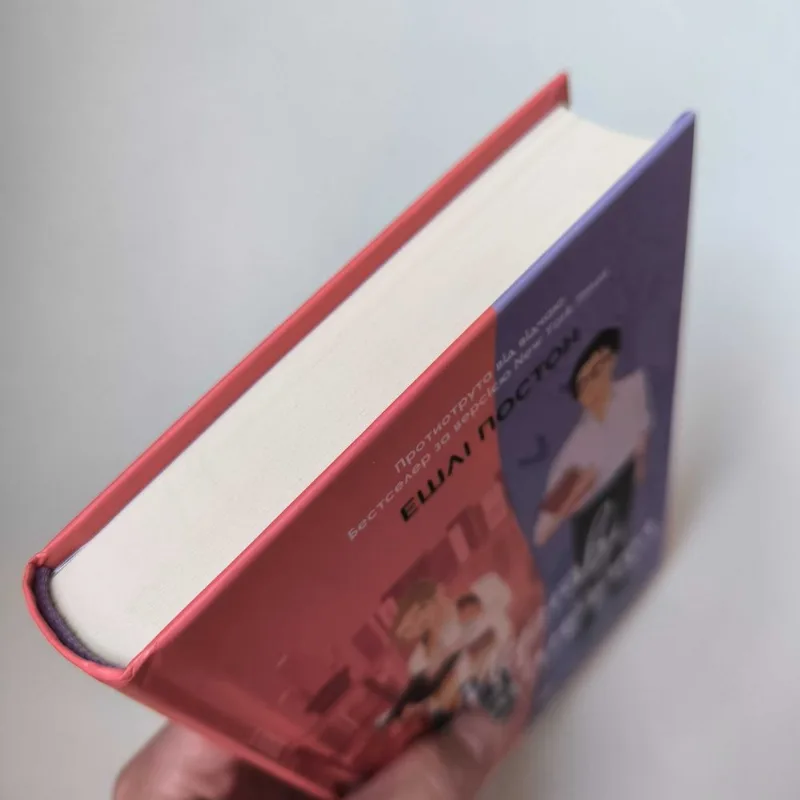 Фото 5 книги «Мертві романтики», / віват, Полтава (5 з 6)