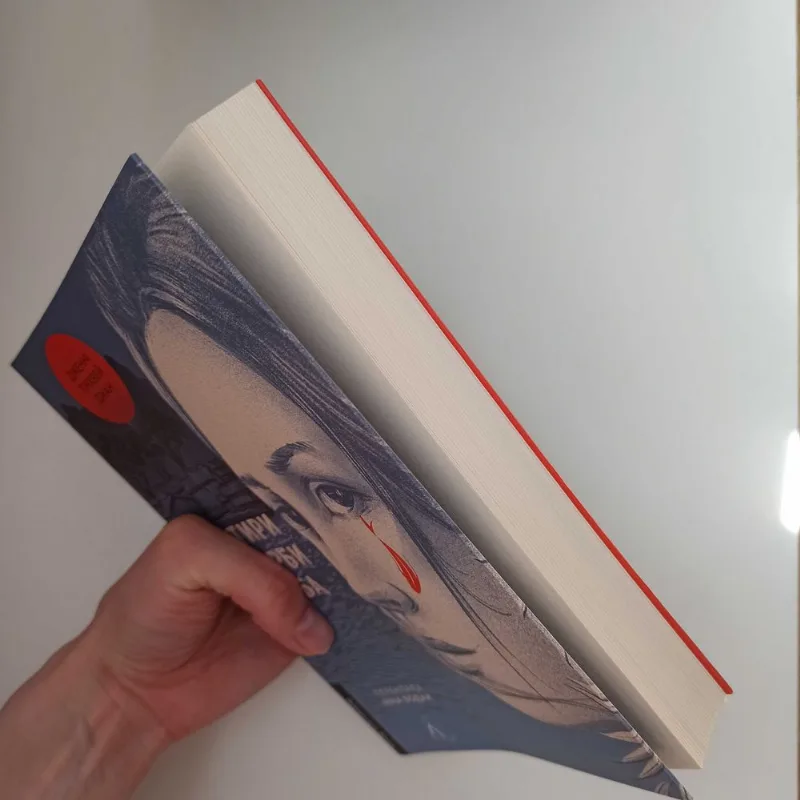 Фото 4 книги «Чотири скарби неба», / Лабораторія, Полтава (4 з 7)