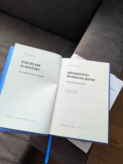 Фото 2 книги «Дисципліна визначає долю. Сила самоконтролю», Раян Голідей, Київ (2 з 3)