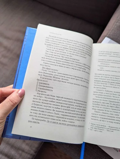 Фото 3 книги «Дисципліна визначає долю. Сила самоконтролю», Раян Голідей, Київ (3 з 3)