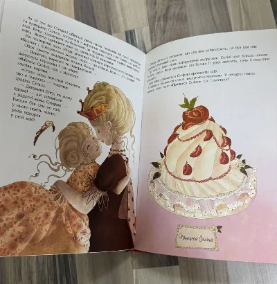 Фото 2 книги «Неймовірні історії про фей і принцес», Київ (2 з 2)