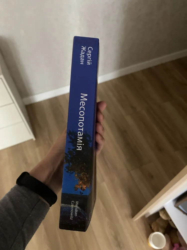 Фото 3 книги «Сергій Жадан Месопотамія», Сергій Жадан Месопотамія, Рівне (3 з 3)