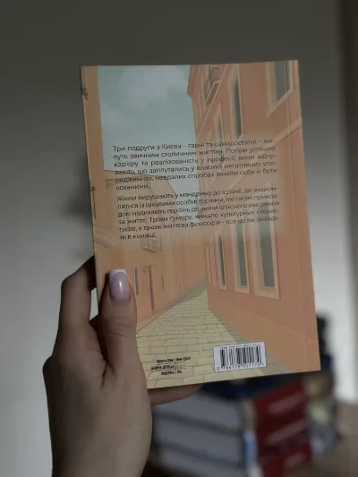 Фото 2 книги «Мачо на десерт не буде», Інна Крулько, м'яка обкладинка, Одеса (2 з 2)