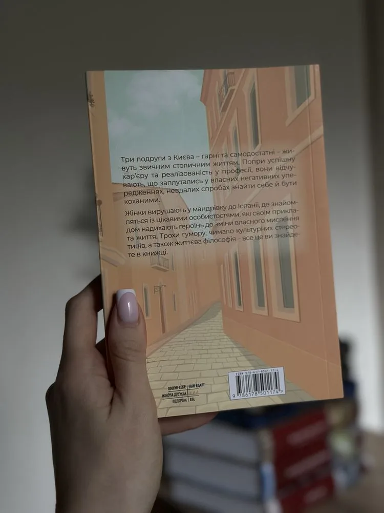 Фото 2 книги «Мачо на десерт не буде», Інна Крулько, м'яка обкладинка, Одеса (2 з 2)