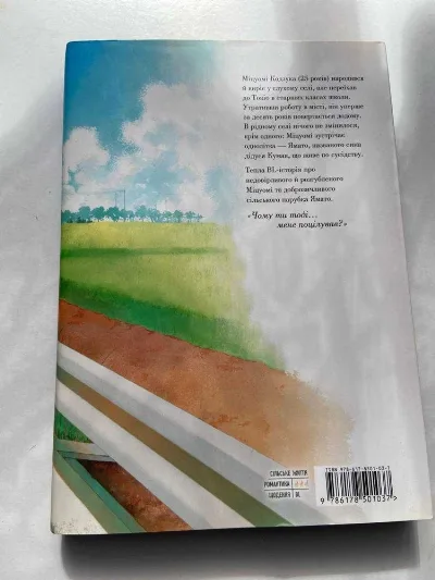 Фото 3 книги «Манга "рестарт після повернення"», Дрогобич (3 з 3)