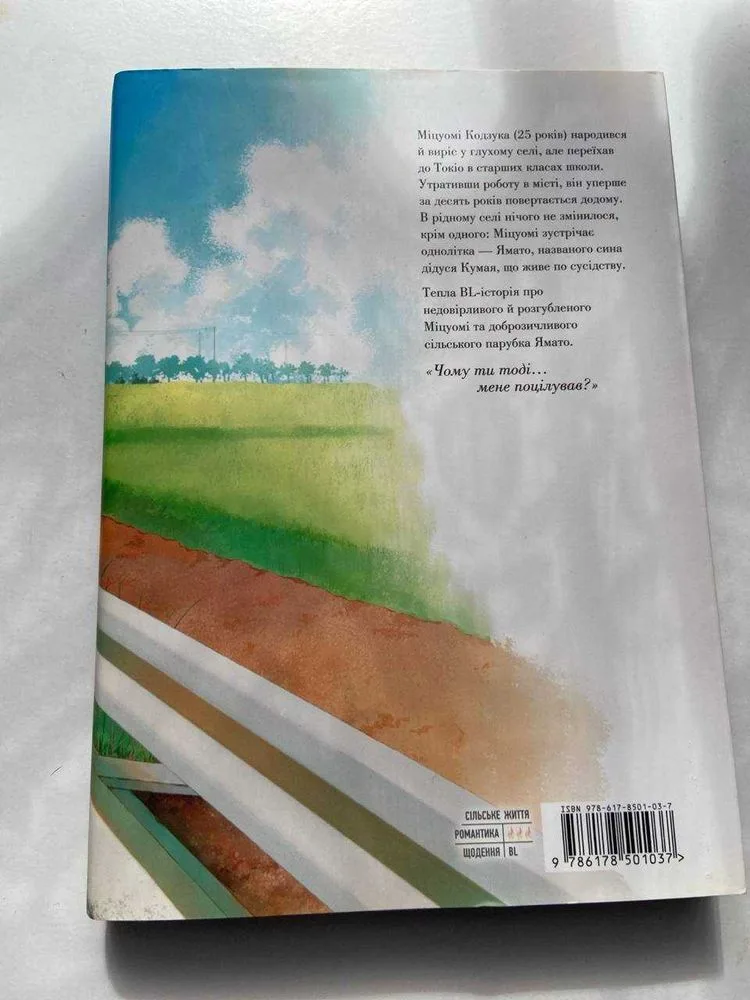 Фото 3 книги «Манга "рестарт після повернення"», Дрогобич (3 з 3)