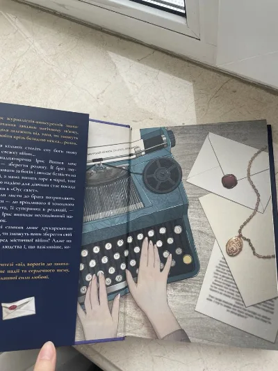 Фото 3 книги «Божественні супротивники», Ребекка Росс, Київ (3 з 5)