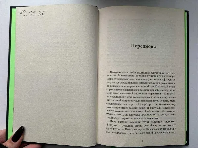 Фото 2 книги «Нічна зміна», Дрогобич (2 з 4)