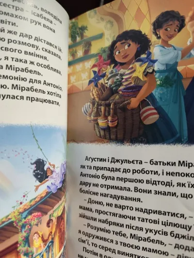 Фото 4 книги «Дісней Енканто світ магії», Овруч (4 з 4)