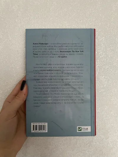 Фото 2 книги «Мовчазна пацієнтка», Алекс Майклідіс, Полтава (2 з 3)