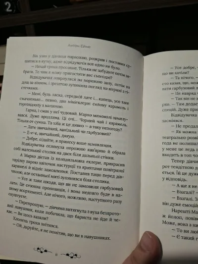 Фото 3 книги «Брунатні історії», Жмеринка (3 з 4)
