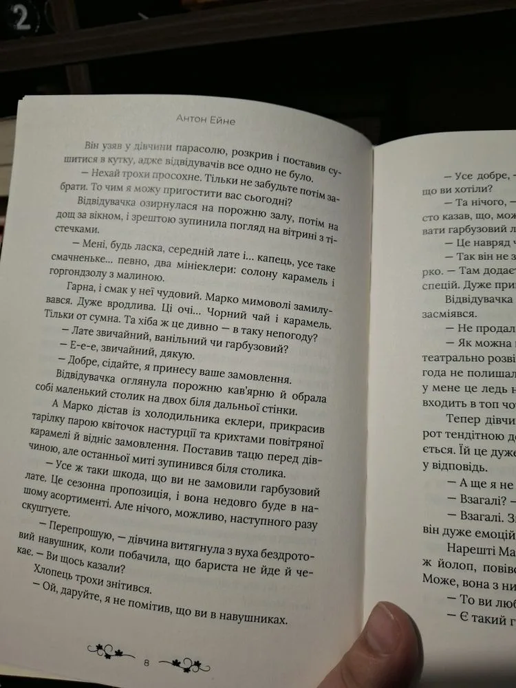 Фото 3 книги «Брунатні історії», Жмеринка (3 з 4)