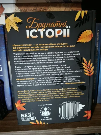 Фото 4 книги «Брунатні історії», Жмеринка (4 з 4)