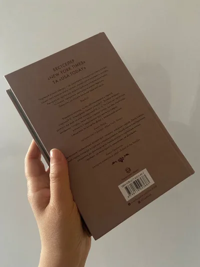 Фото 3 книги «Анатомія. Історія кохання», Дана Шварц, Могилів-Подільський (3 з 3)