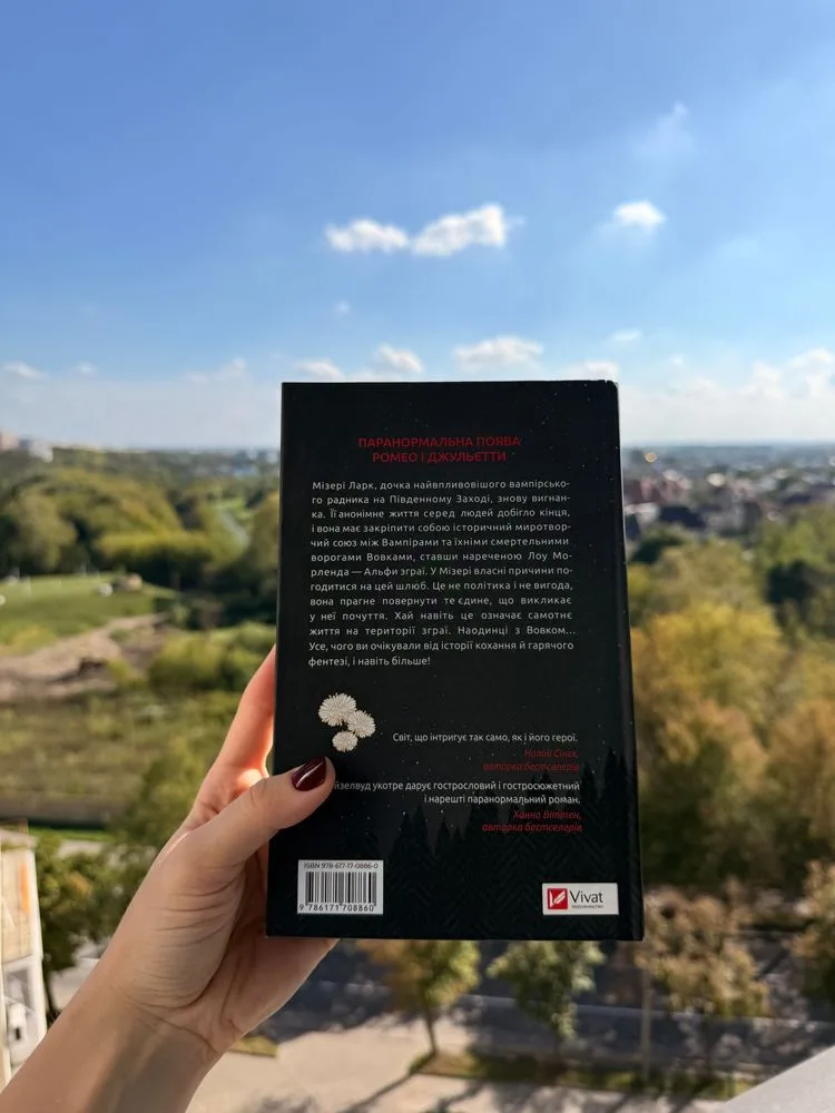 Фото 3 книги «Алі Тейзелвуд «Наречена»», Рівне (3 з 3)