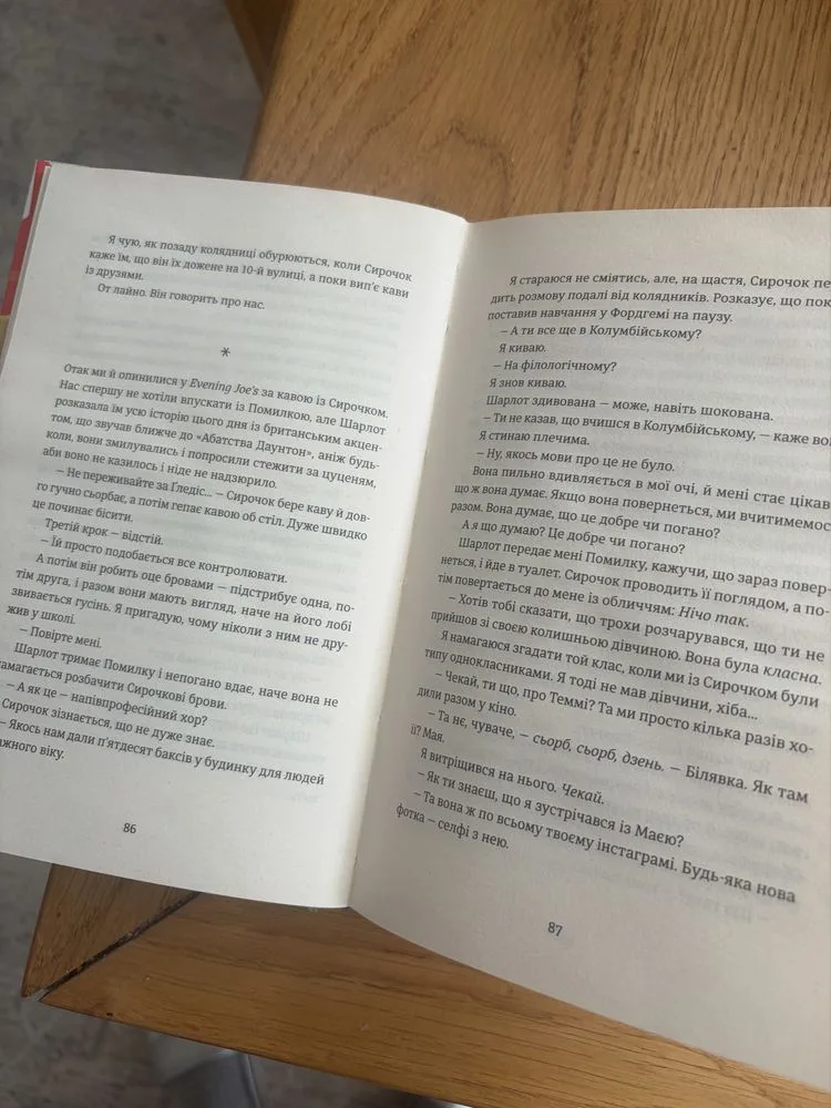 Фото 3 книги «Поцілунок в Нью Йорку», Львів (3 з 3)