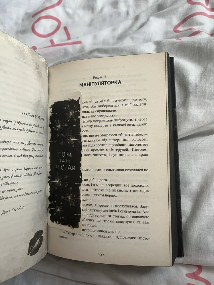 Фото 4 книги «Переслідування Аделіни 1», Київ (4 з 4)