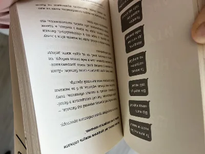Фото 2 книги «Чому батьки тебе дратують і як цьому зарадити», Рівне (2 з 3)