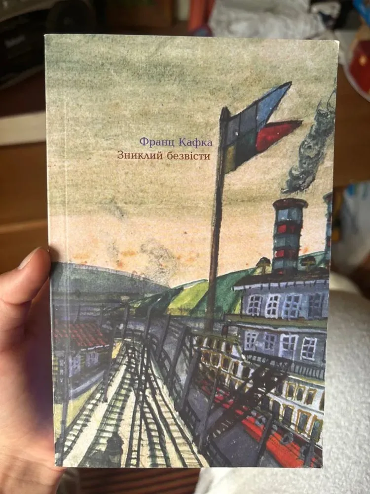 Фото 2 книги «Зниклий безвісти», Франц Кафка, видавництво «Критика», Львів (2 з 3)