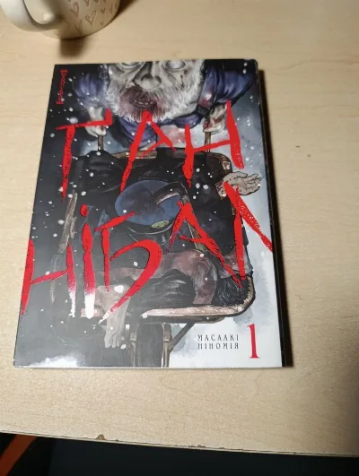 Фото 2 книги «мангу "Ганібал"Низка ціна», Луцьк (2 з 2)