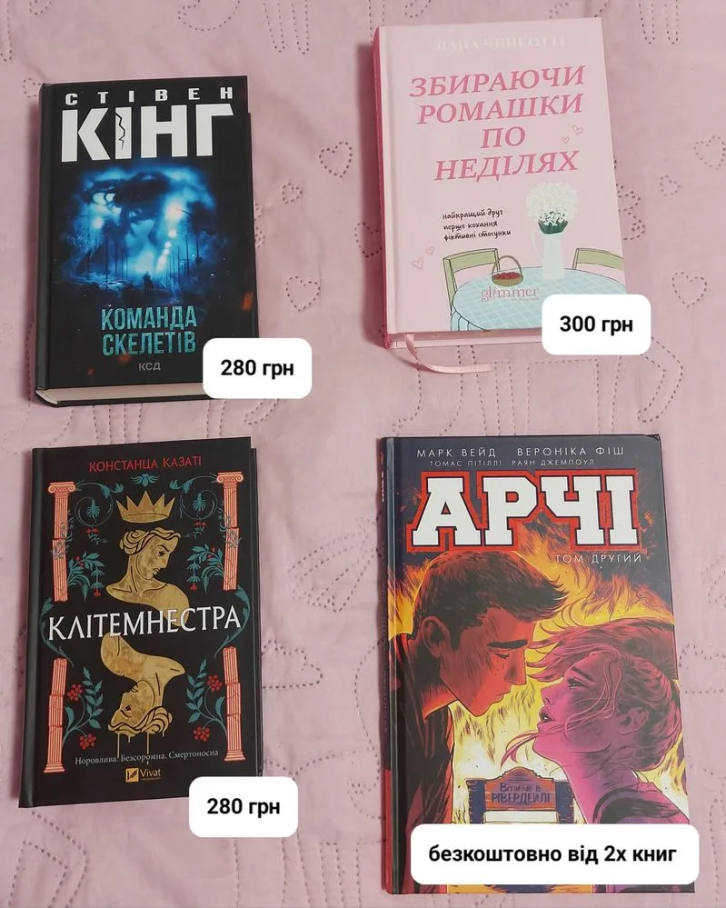 Обкладинка книги «Кінг // Комікси // Клітемнестра», Кінг // Комікси // Кліте, Запоріжжя