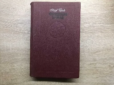 Обкладинка книги «Іван Білик. Похорон богів. Історичний роман (1986 рік)», Лозова (1 з 2)