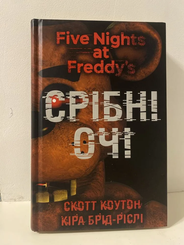 Обкладинка книги «у чудовому стані можлива знижка», Київ (1 з 3)