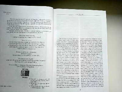 Фото 3 книги «Гваньїні О. Хроніка європейської Сарматії . К.:, 2007. 1006 с.», Одеса (3 з 5)