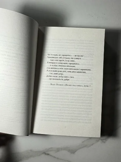 Фото 3 книги «Привіт, красуне», Енн Наполітано, Кам'янець-Подільський (3 з 3)