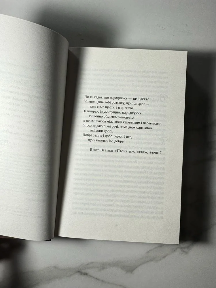 Фото 3 книги «Привіт, красуне», Енн Наполітано, Кам'янець-Подільський (3 з 3)
