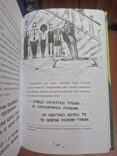 Фото 3 книги «Чарівник у моєму сараї», Харків (3 з 4)