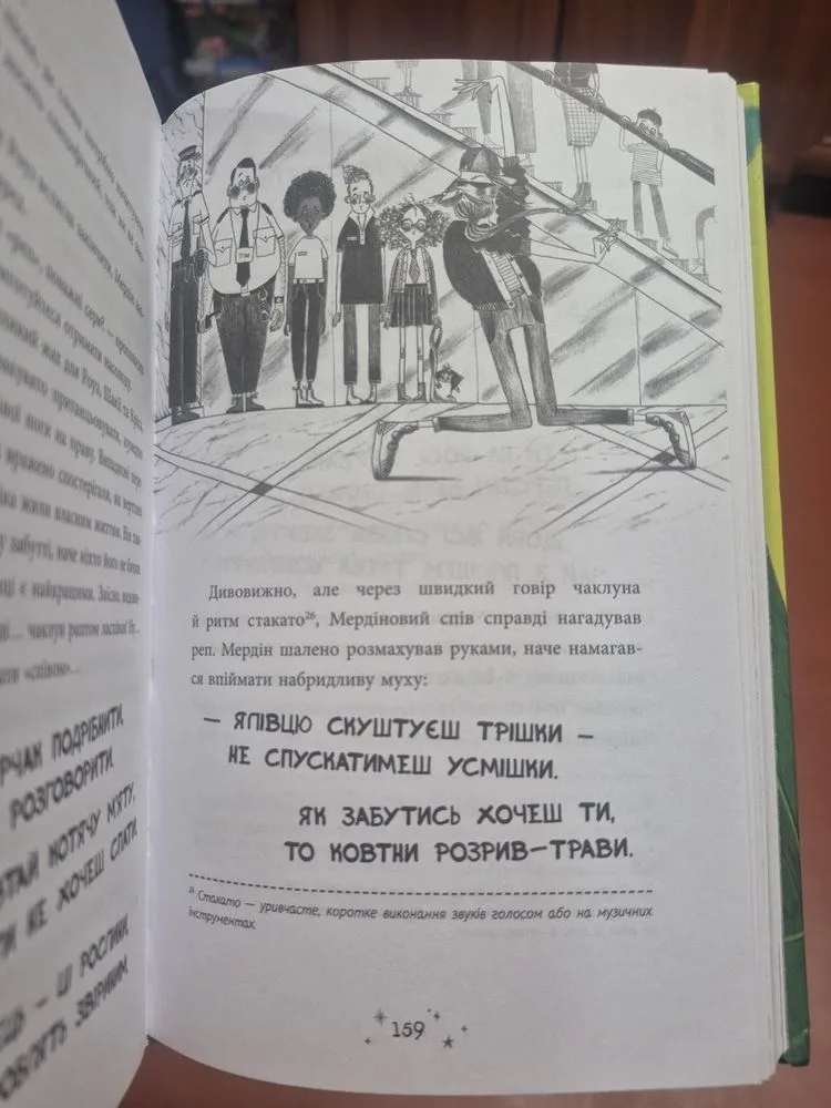 Фото 3 книги «Чарівник у моєму сараї», Харків (3 з 4)