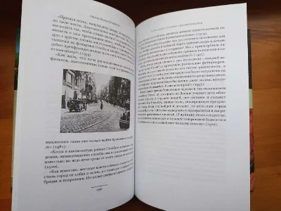 Фото 4 книги «Орхан Памук. Стамбул. Місто спогадів.», Бровари (4 з 4)