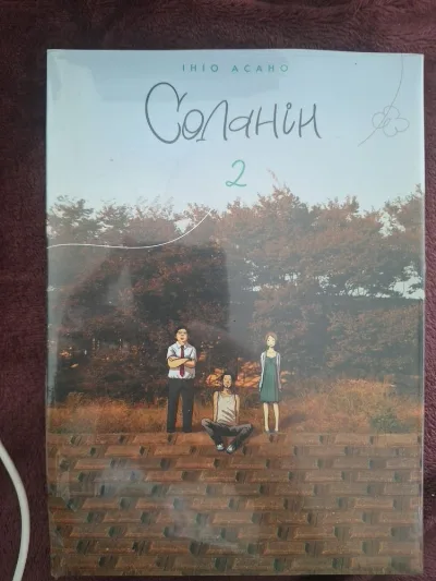 Обкладинка книги «Соланін 2», — манґа | Наша Ідея | нова в плівці, Київ (1 з 2)