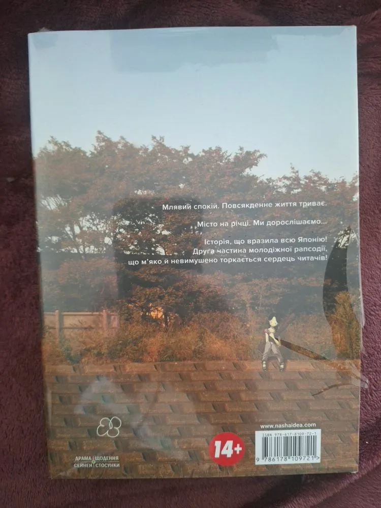 Фото 2 книги «Соланін 2», — манґа | Наша Ідея | нова в плівці, Київ (2 з 2)
