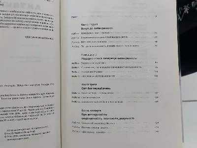 Фото 4 книги «Ніколас Талеб Антикрихкість», Кременчук (4 з 7)