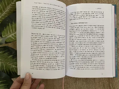 Фото 5 книги «Андрес Гансен Чому нам погано коли все нібито добре», Кременчук (5 з 7)