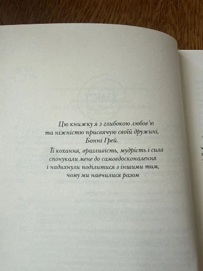 Фото 2 книги «Чоловіки з Марса, Жінки з Венери», Джон Грей, Луцьк (2 з 3)