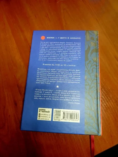 Фото 2 книги «Площа Вашингтона, Генрі Джеймс», Площа Вашингтона, Генрі Джеймс, Київ (2 з 4)