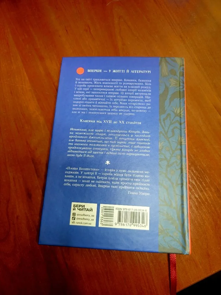 Фото 2 книги «Площа Вашингтона, Генрі Джеймс», Площа Вашингтона, Генрі Джеймс, Київ (2 з 4)