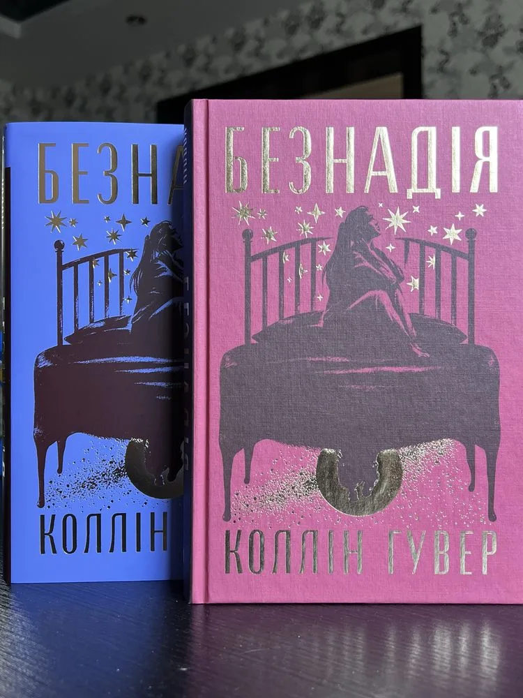 Фото 3 книги «Безнадія», Коллін Гувер, Київ (3 з 5)
