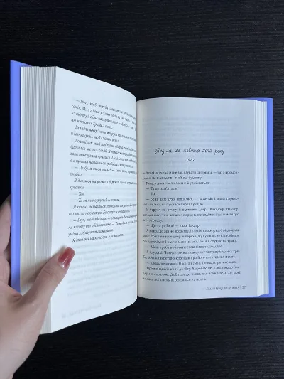 Фото 5 книги «Безнадія», Коллін Гувер, Київ (5 з 5)