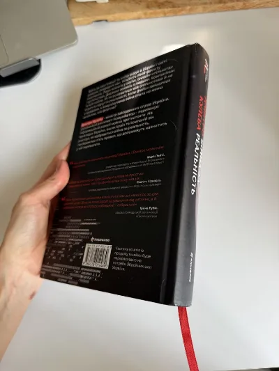 Фото 4 книги «Війна за реальність. Дмитро Кулеба», Київ (4 з 5)