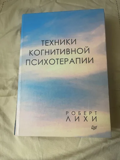 Обкладинка книги «про псіхологію», Київ