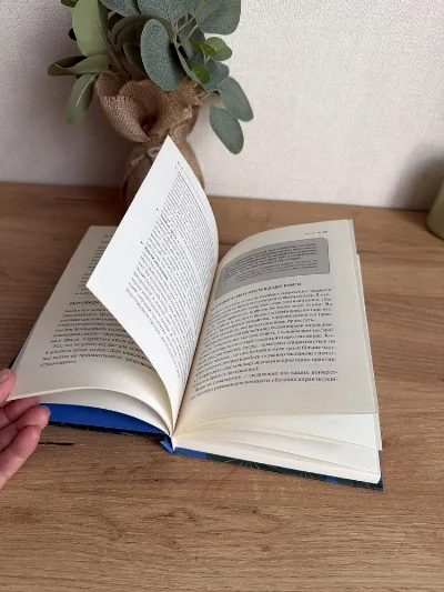 Фото 4 книги «Практика усвідомленості 75 основних медитацій. Меттью Соколов», Крюківщина (4 з 4)
