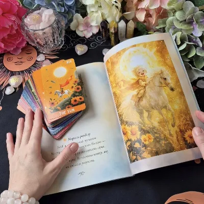 Фото 5 книги «Мандрівка Ліри країною Таро», Бориспіль (5 з 6)